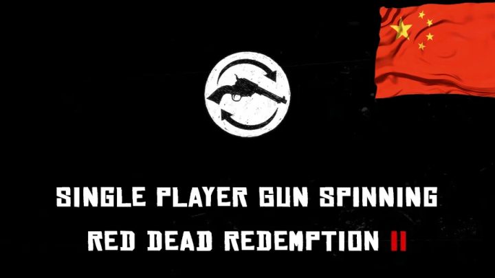 枪械技巧/转枪中文版（Gun Tricks – Simplified Chinese）
