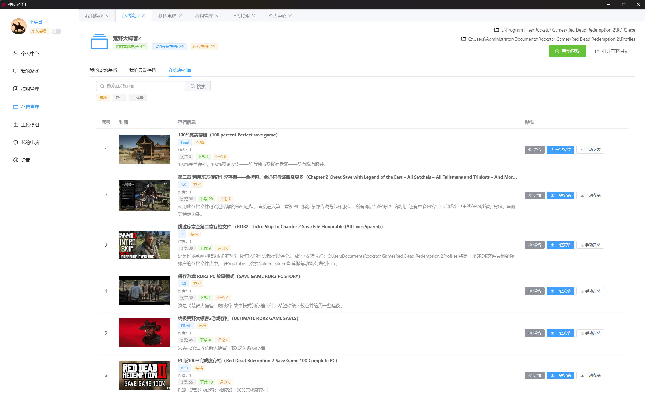 v1.1.1 screenshot