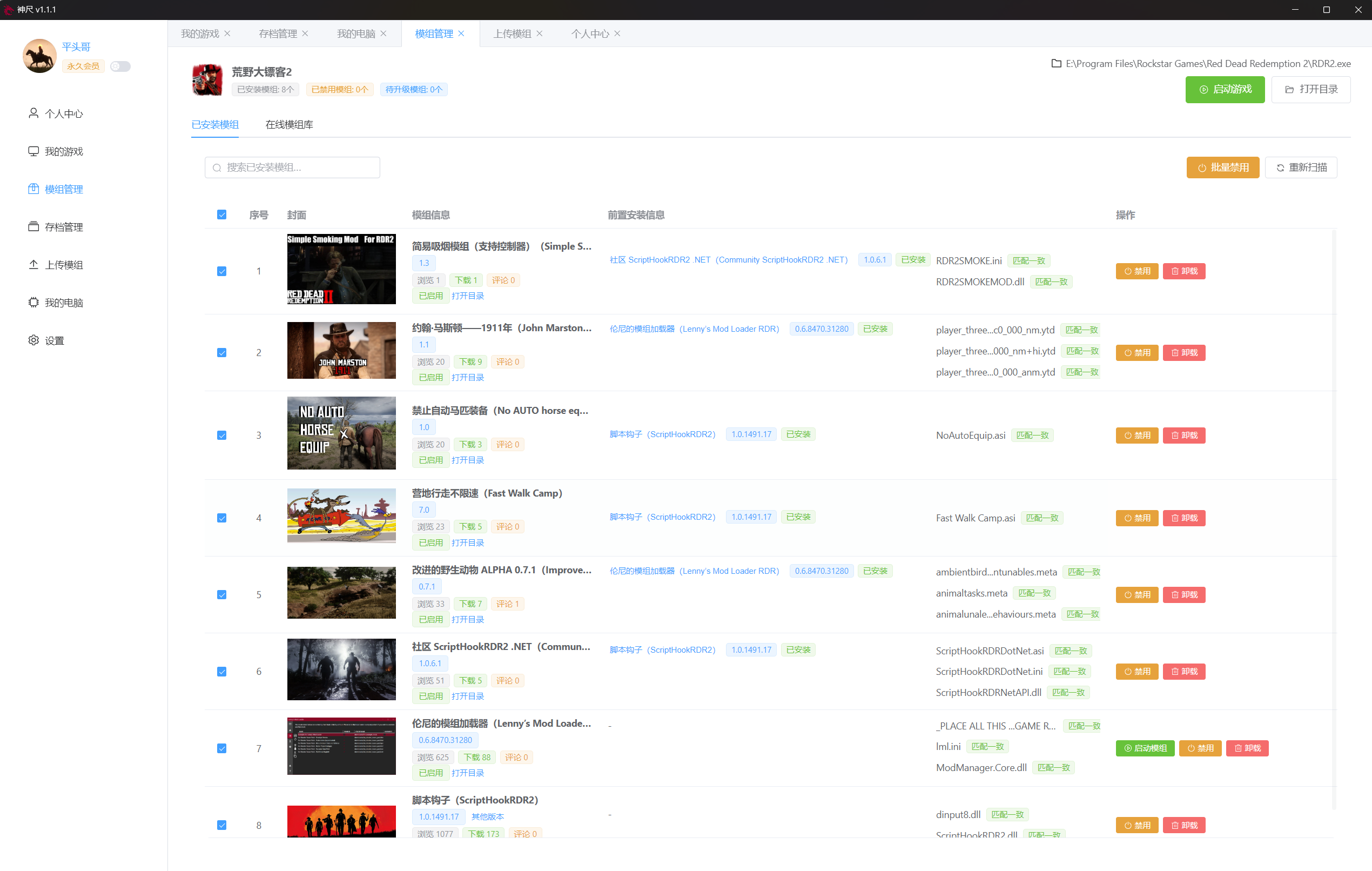 v1.1.1 screenshot