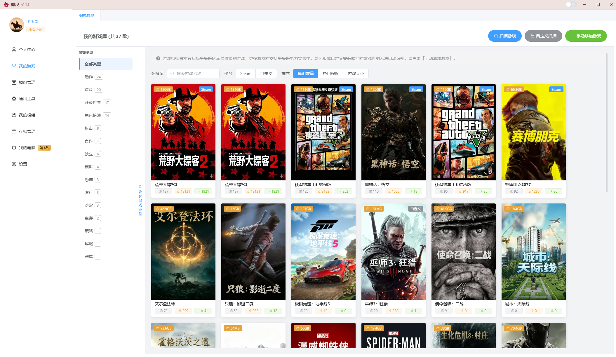 v1.1.7 screenshot