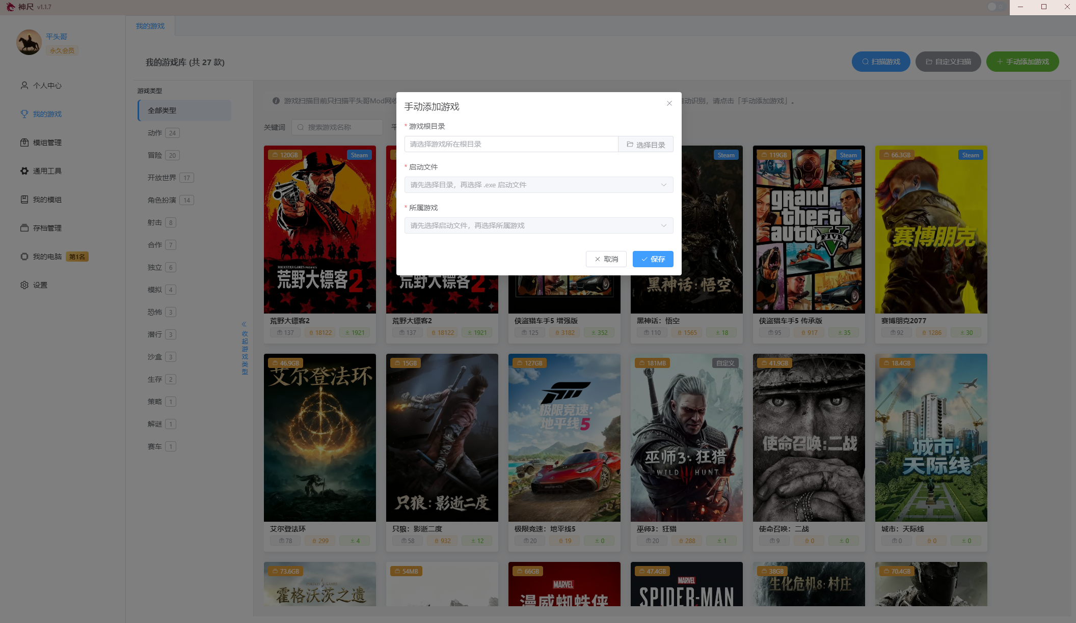 v1.1.7 screenshot