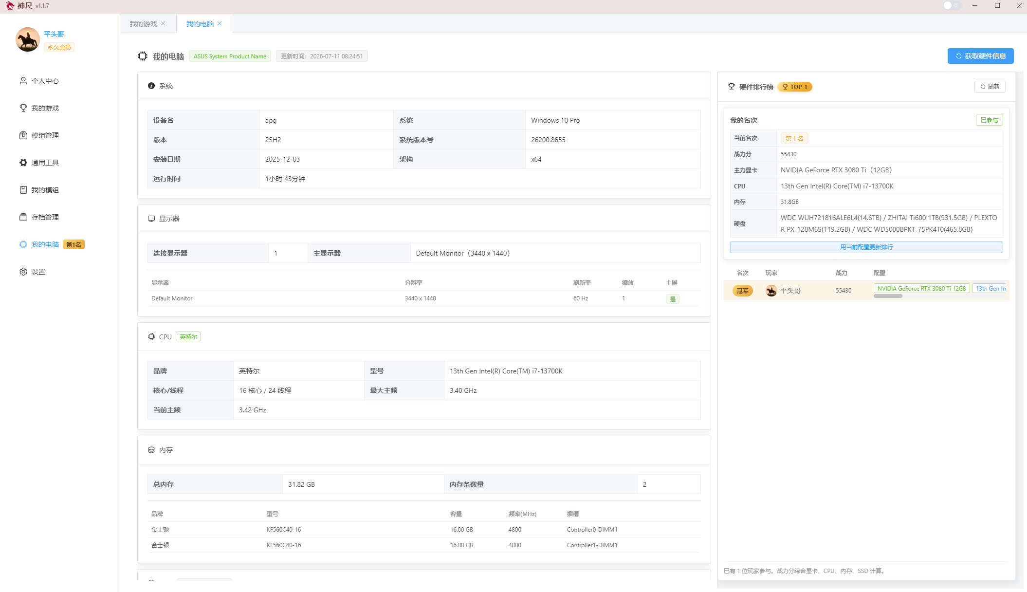 v1.1.7 screenshot