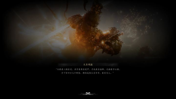 大圣真功夫（Great Sage True Martial Arts）