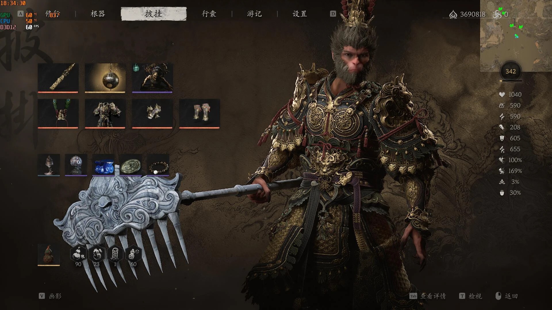 幻化后的武器与装备（Transmogrified weapons and equipment）