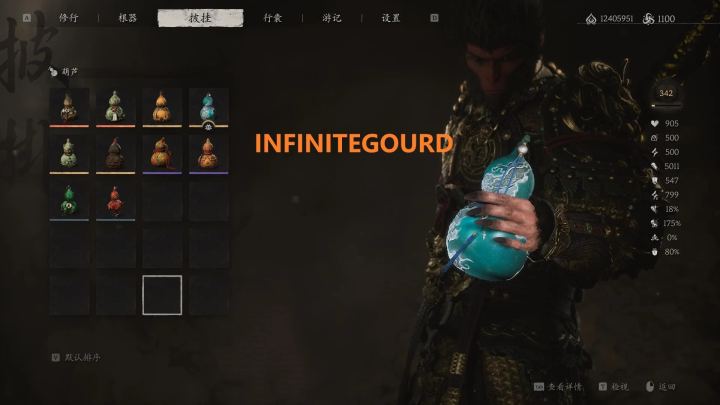 无限葫芦（InfiniteGourd）