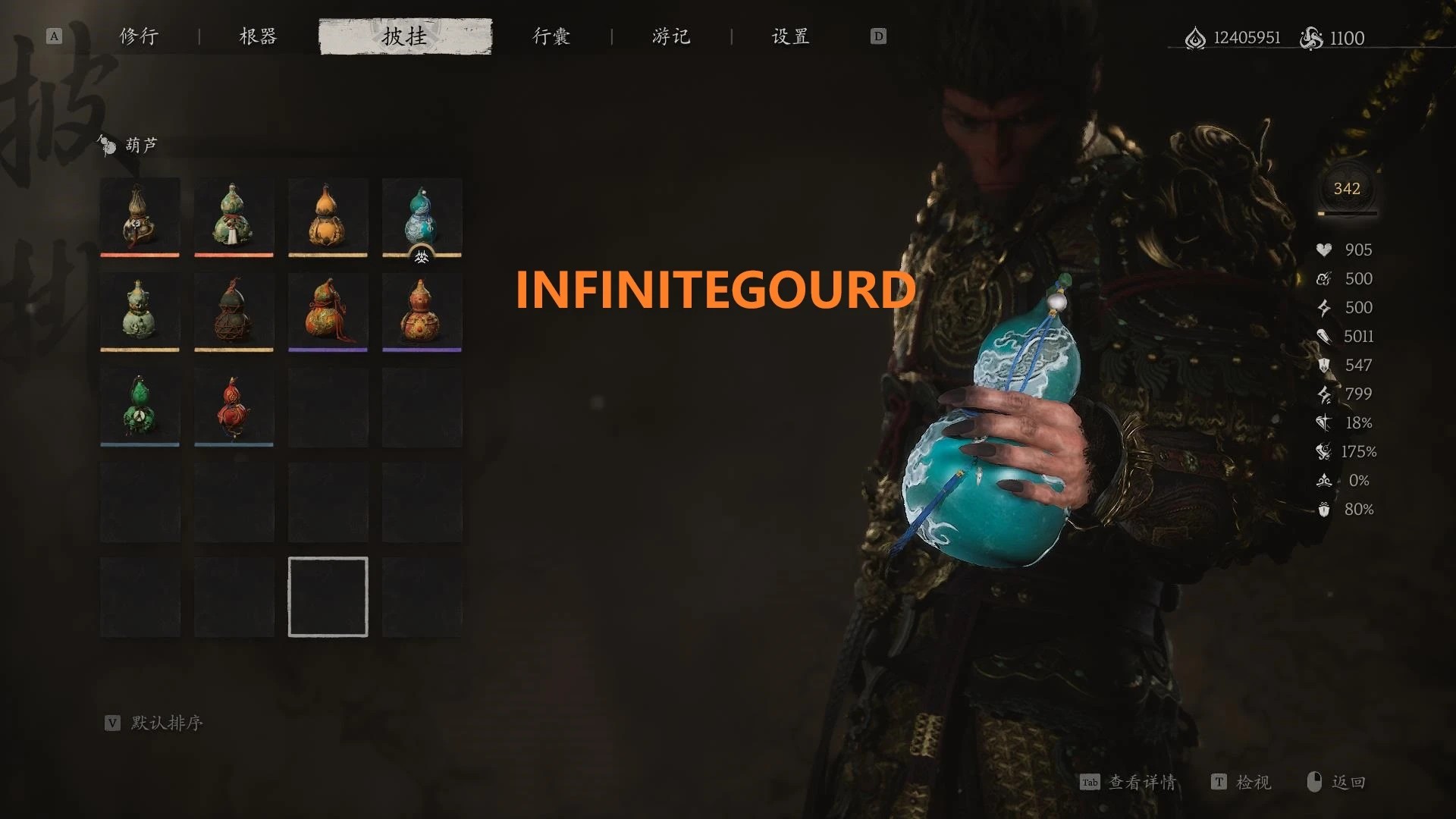 无限葫芦（InfiniteGourd）