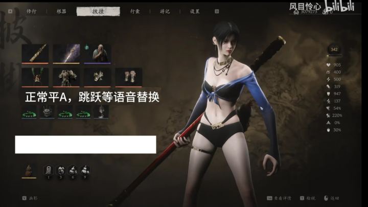 《卫青在〈Naraka〉中的声线》（Wei Qing’s voice in Naraka）