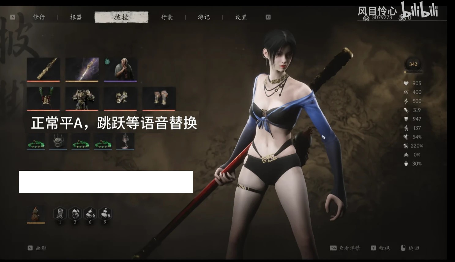 《卫青在〈Naraka〉中的声线》（Wei Qing’s voice in Naraka）