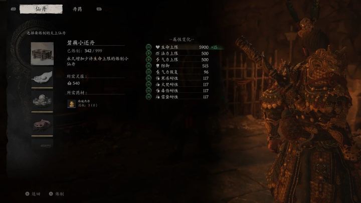 编辑物品最大携带数量（edit item carrymax number）
