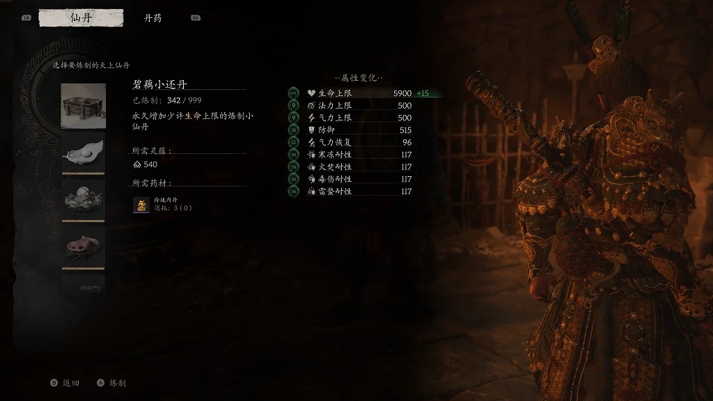 编辑物品最大携带数量（edit item carrymax number）