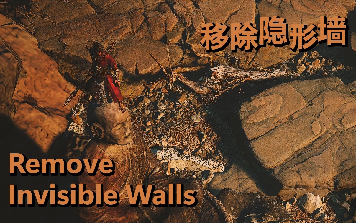 移除隐形墙（Remove Invisible Walls）