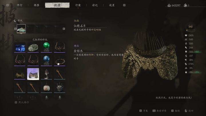 稀有奇观全面改版（rare curios overhaul）