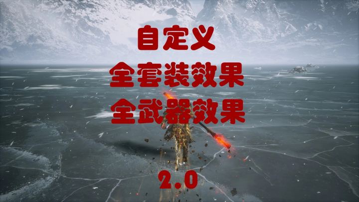 自定义增益效果套装（Custom Suit Buff）