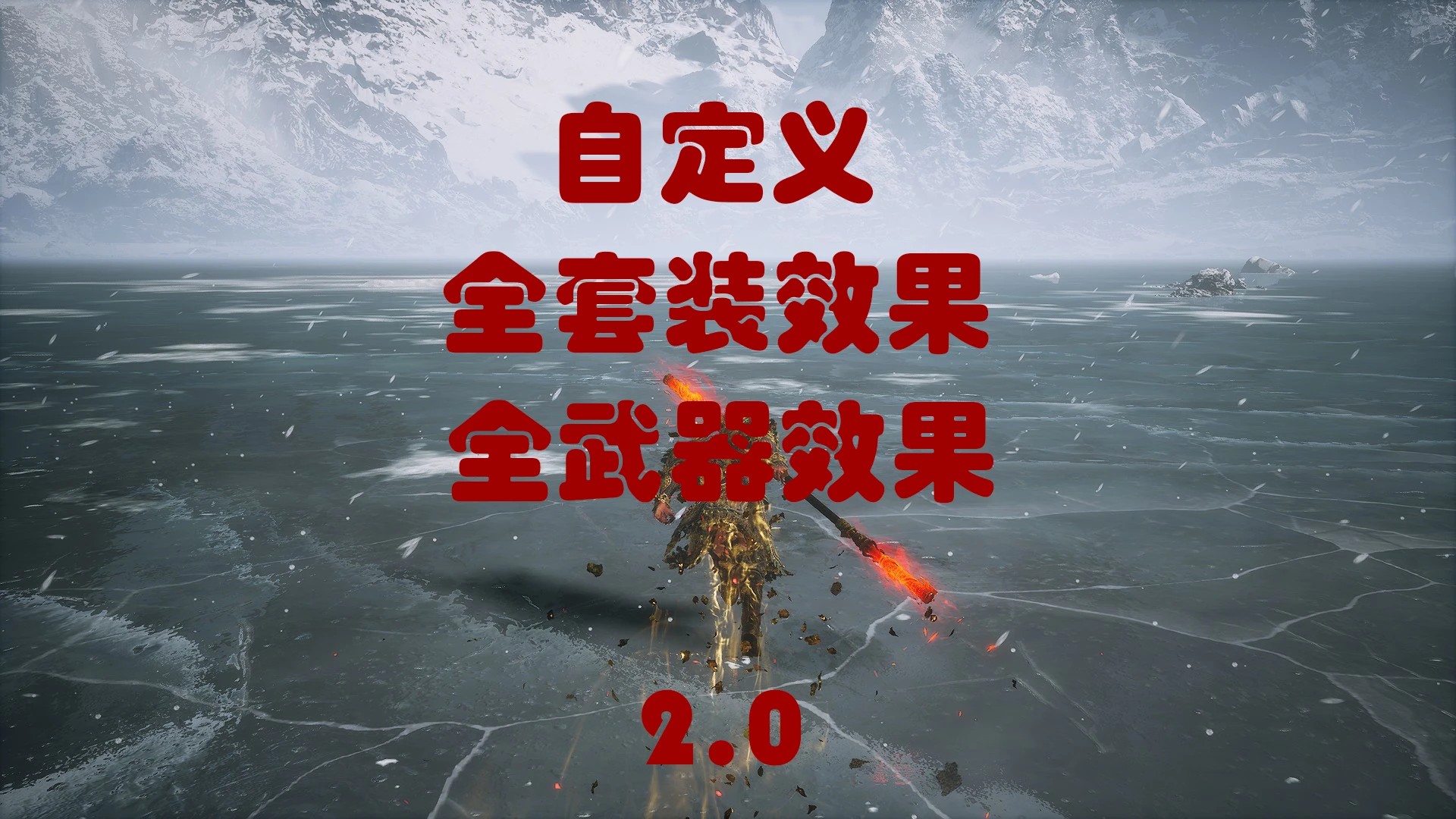 自定义增益效果套装（Custom Suit Buff）
