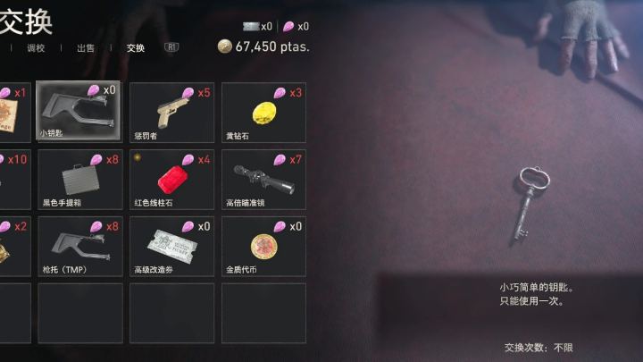 商户现用贸易小密钥（Merchant Now trade Small Key）