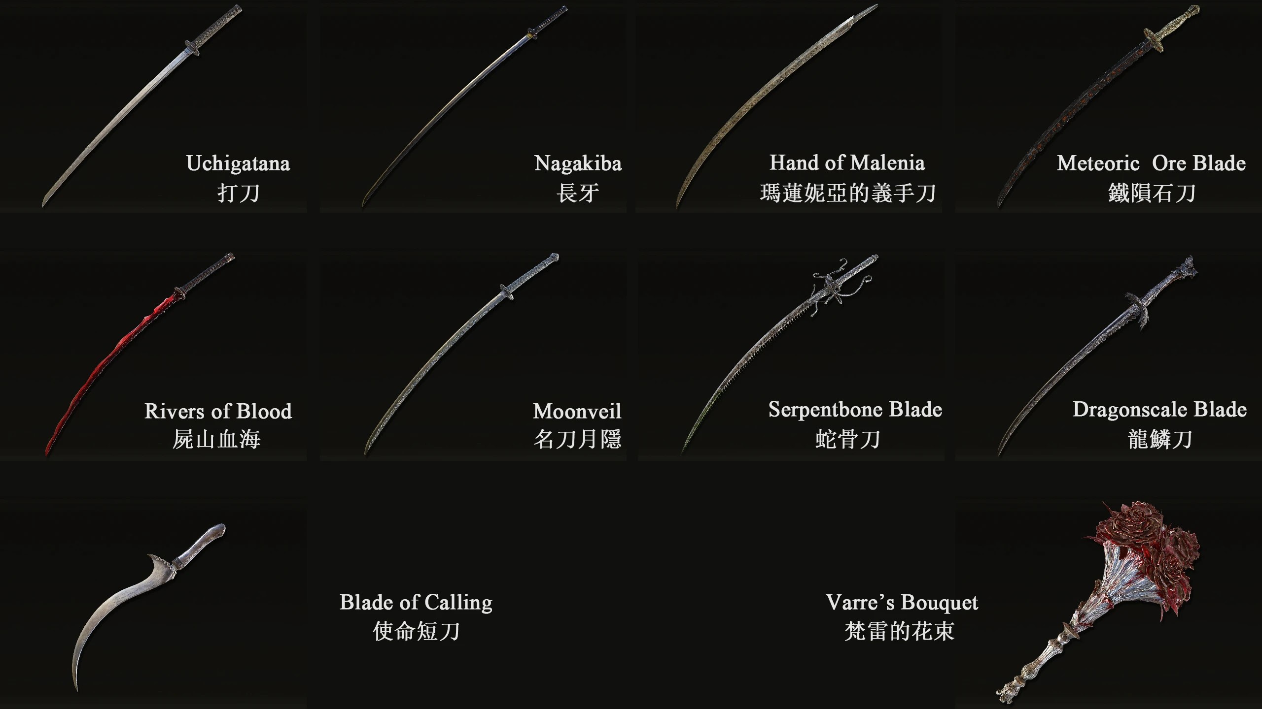 艾尔登法环武器包（Elden Ring Weapon Pack）